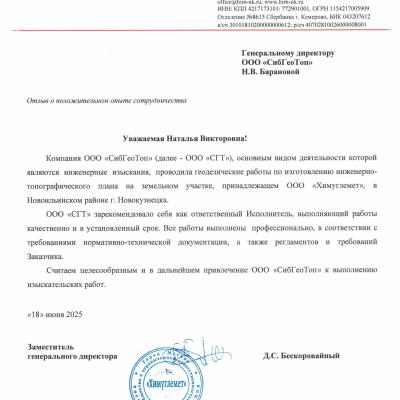 отзыв Химуглемет