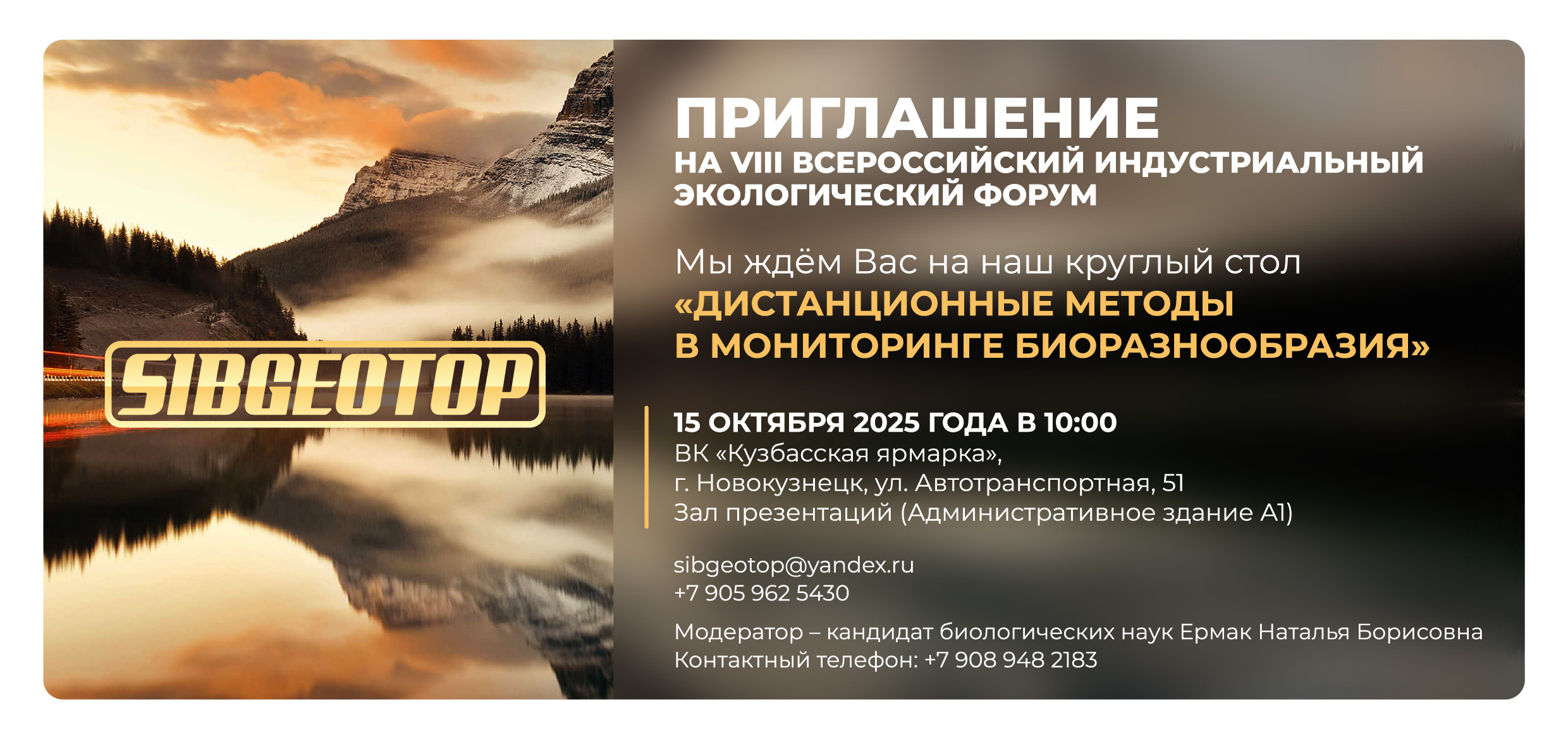 СГТ форум приглашение